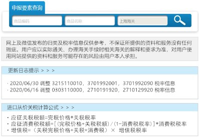 商標查詢工具