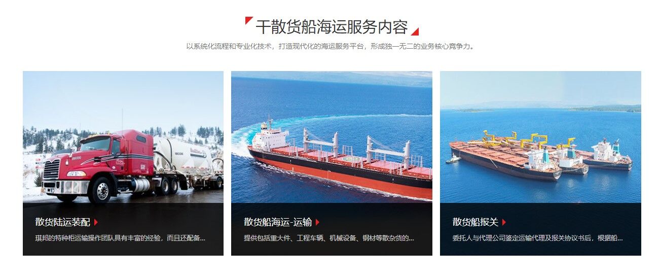 散貨船進(jìn)口報(bào)關(guān)代理
