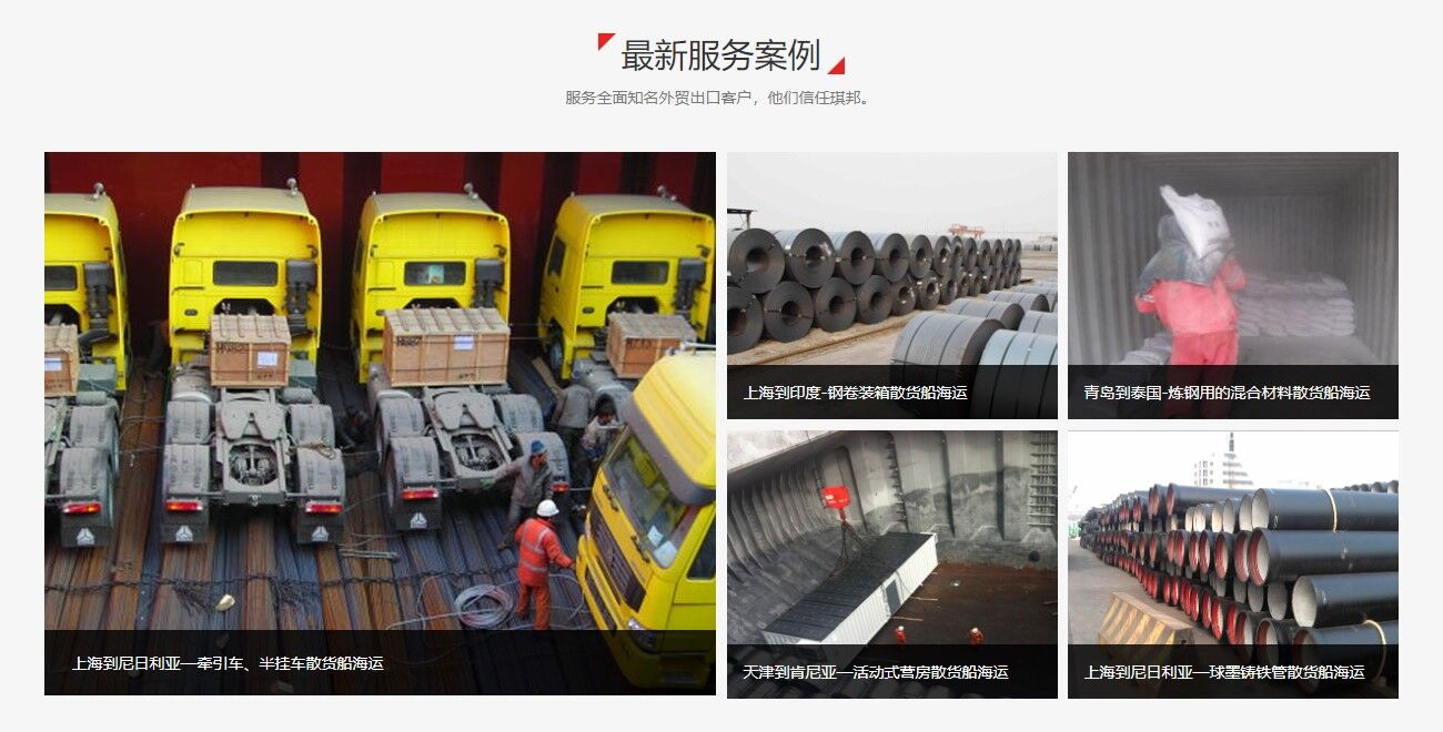 散貨船進(jìn)口報(bào)關(guān)代理案例