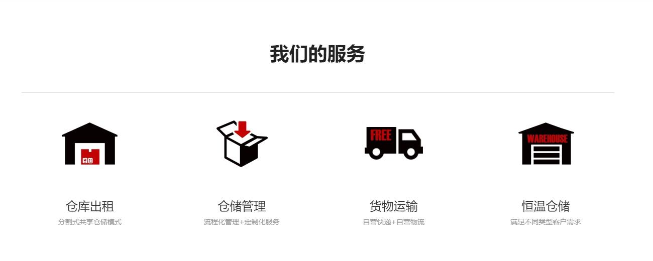 進(jìn)口倉儲(chǔ)服務(wù)