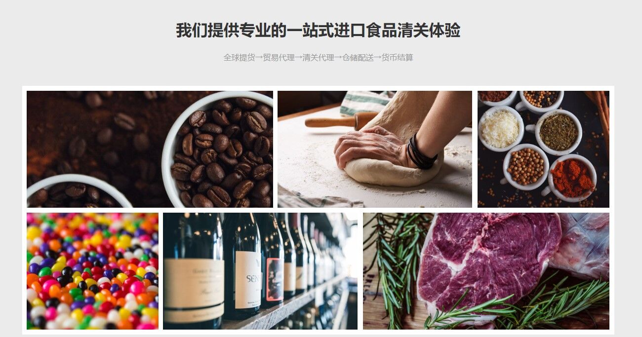 食品進(jìn)口清關(guān)倉儲(chǔ)