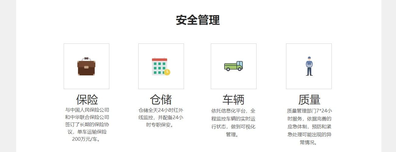 進(jìn)口倉儲(chǔ)安全管理