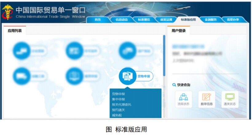 報關(guān)代理委托