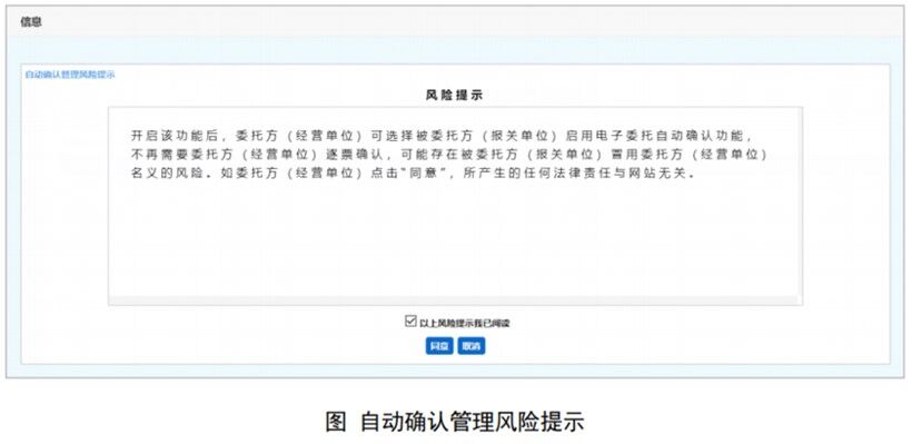 電子代理報關(guān)委托