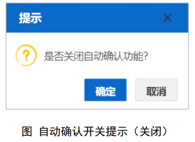 電子代理報關(guān)委托