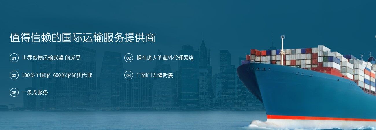 國際貨運進(jìn)口增值服務(wù)