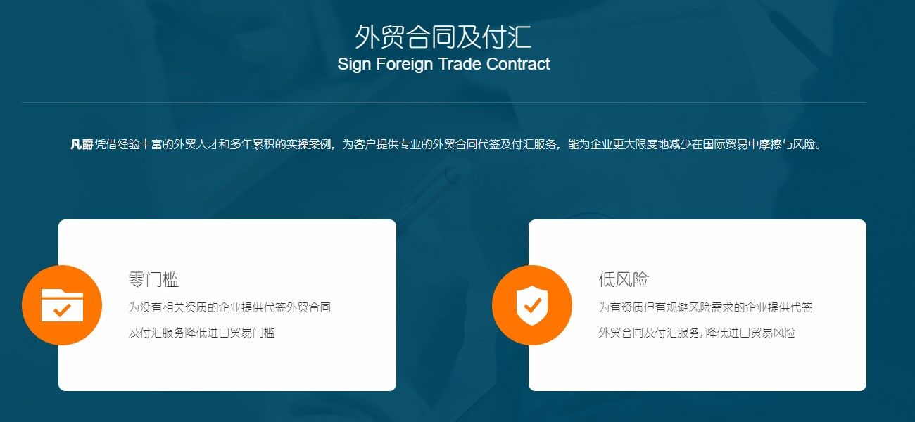 國際貨運進(jìn)口代簽合同