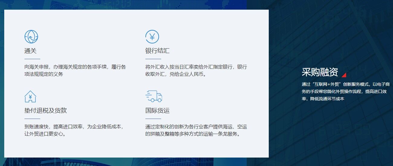 進(jìn)口金融代理