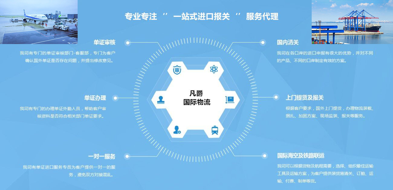 特種柜進(jìn)口報(bào)關(guān)服務(wù)