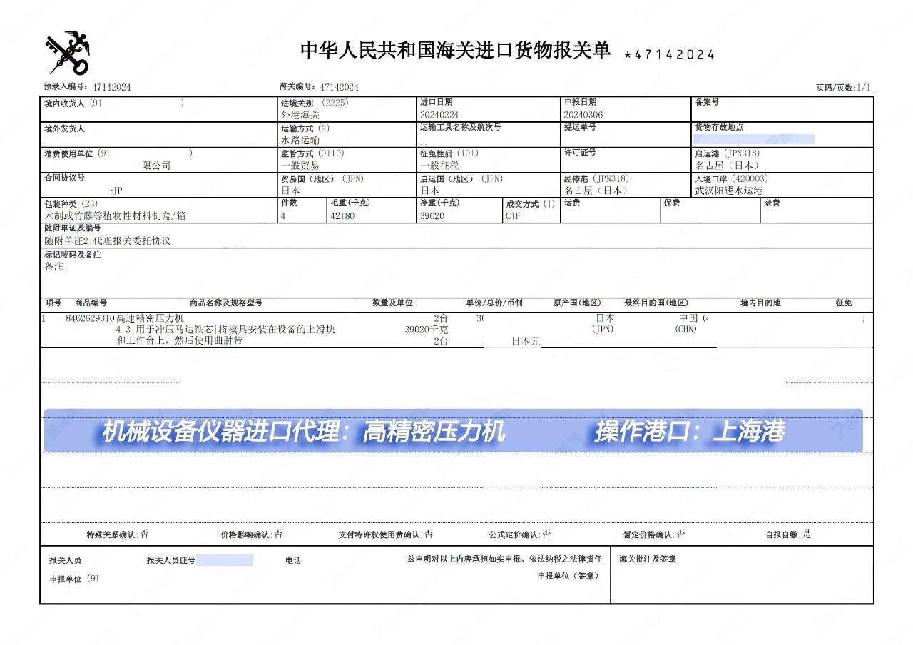 高精密壓力機清關案例