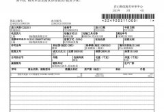 消防汽車(chē)底盤(pán)[案例]