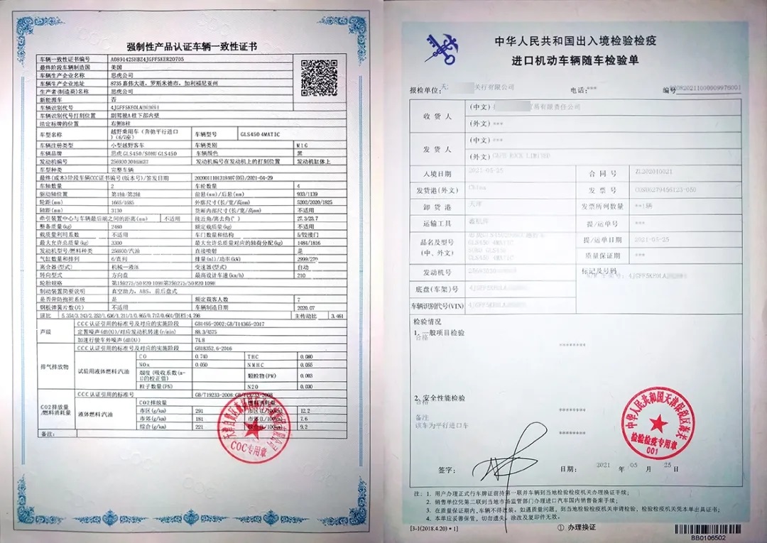 檢驗(yàn)單