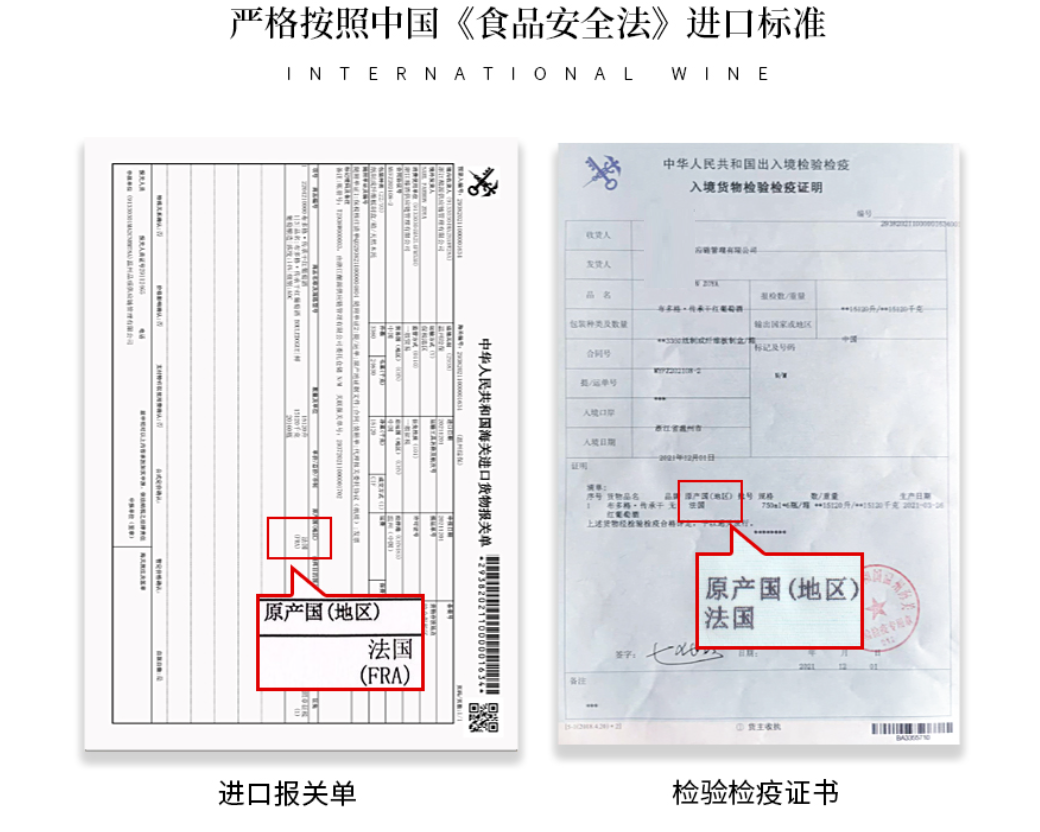 法國紅酒進(jìn)口報(bào)關(guān)單