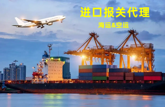 進口報關(guān)代理