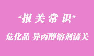 進口?；樊惐既軇┣尻P(guān)的資料是怎樣的